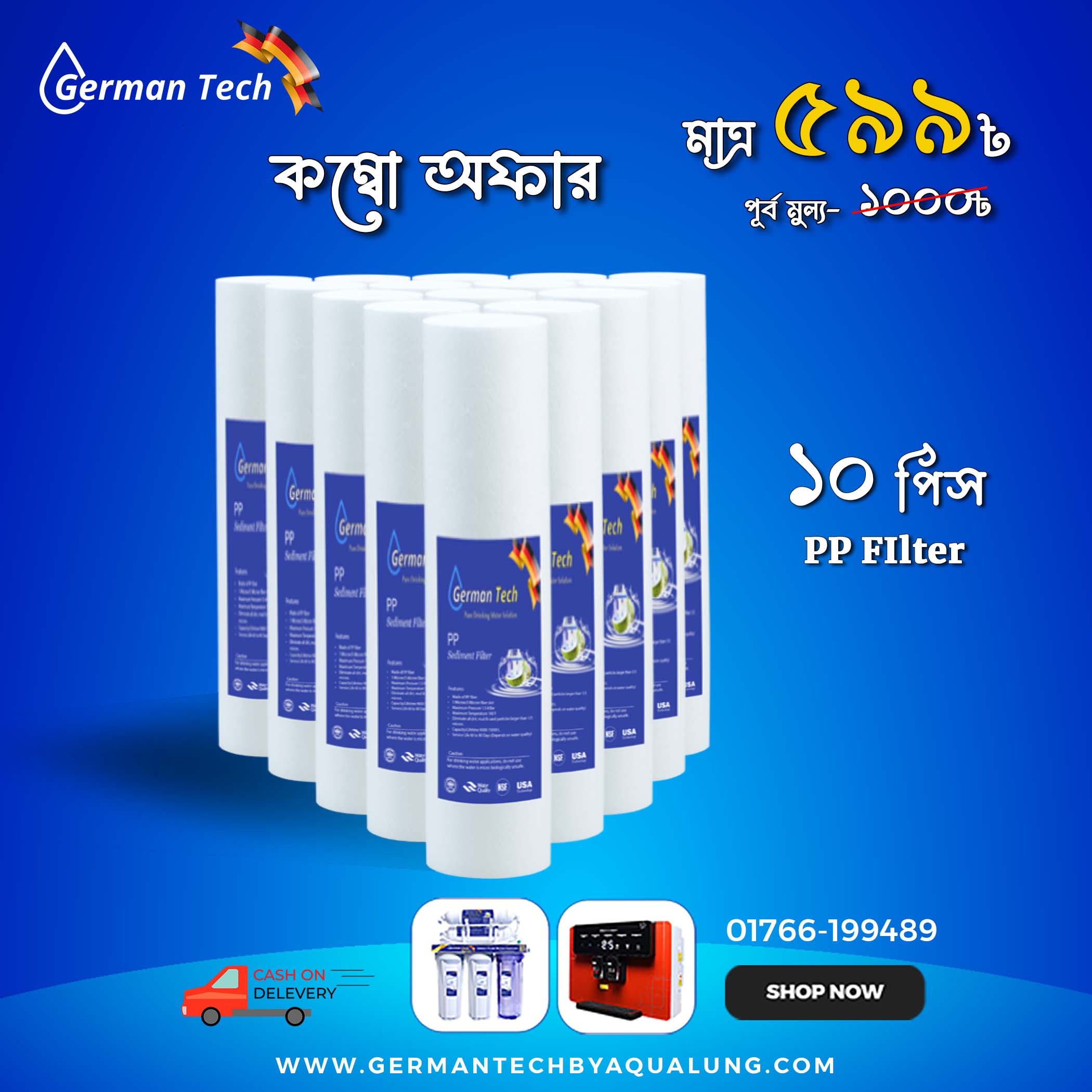 10 ps PP Combo 599/-