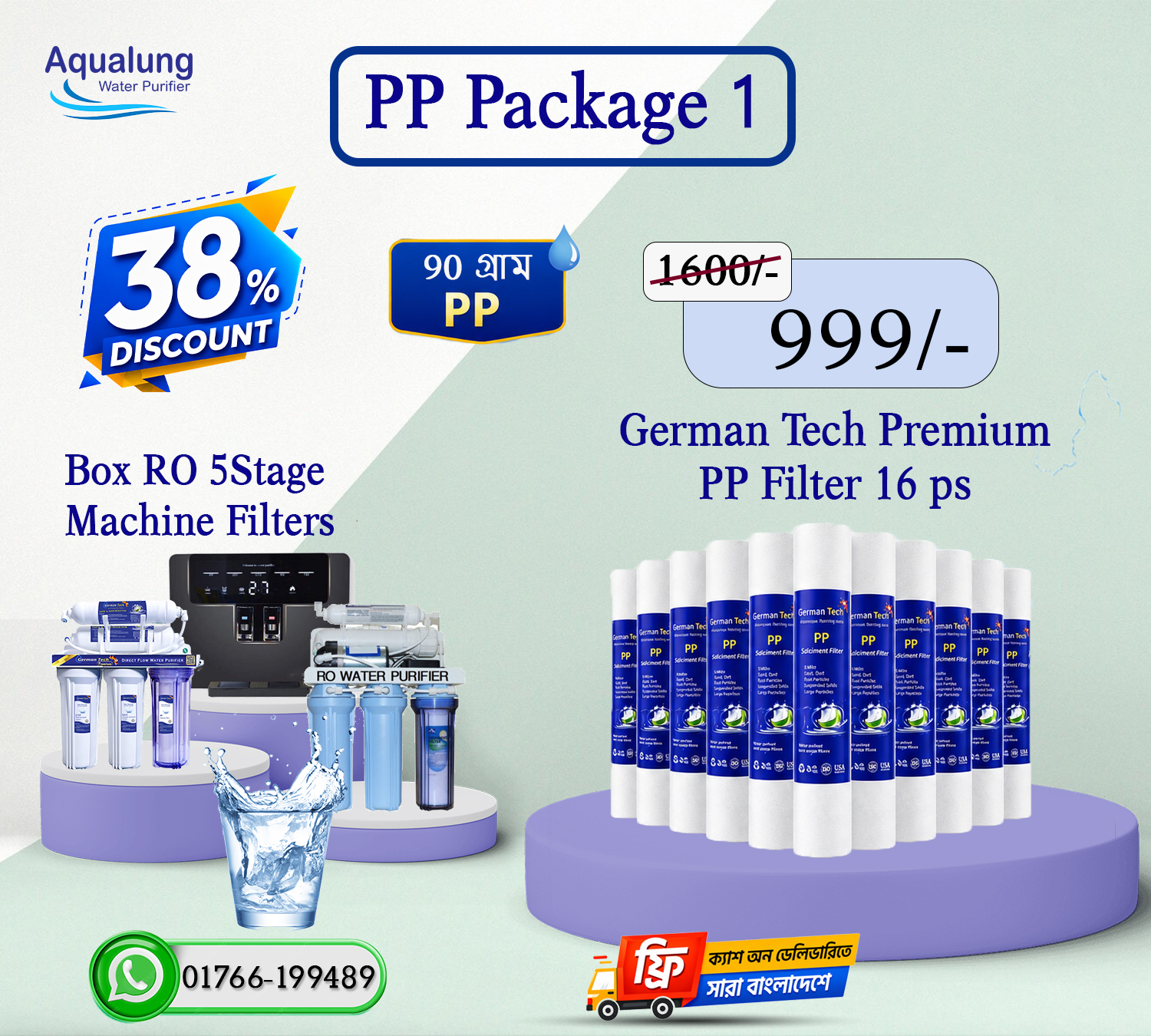 German Tech 90g PP